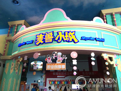 兒童職業(yè)體驗(yàn)館運(yùn)營(yíng)模式揭秘 動(dòng)漫游戲開(kāi)發(fā)與“1拖N經(jīng)濟(jì)”崛起